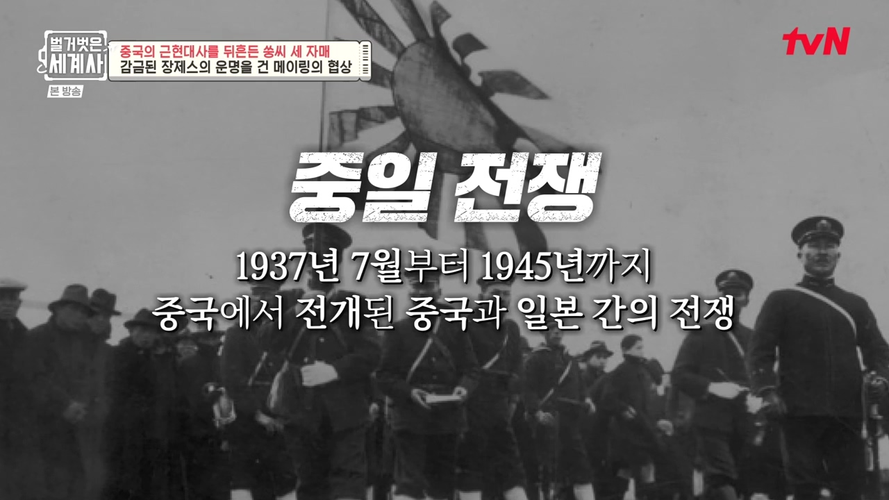 벌거벗은 세계사.E120.231011p-NEXT.mp4_20240513_203609.505.jpg