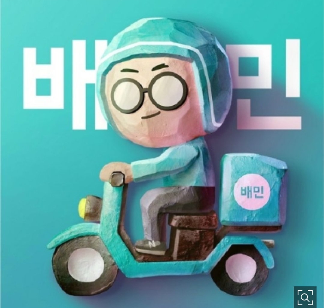  배달의 민족 수수료문제 터질게 터졌다.