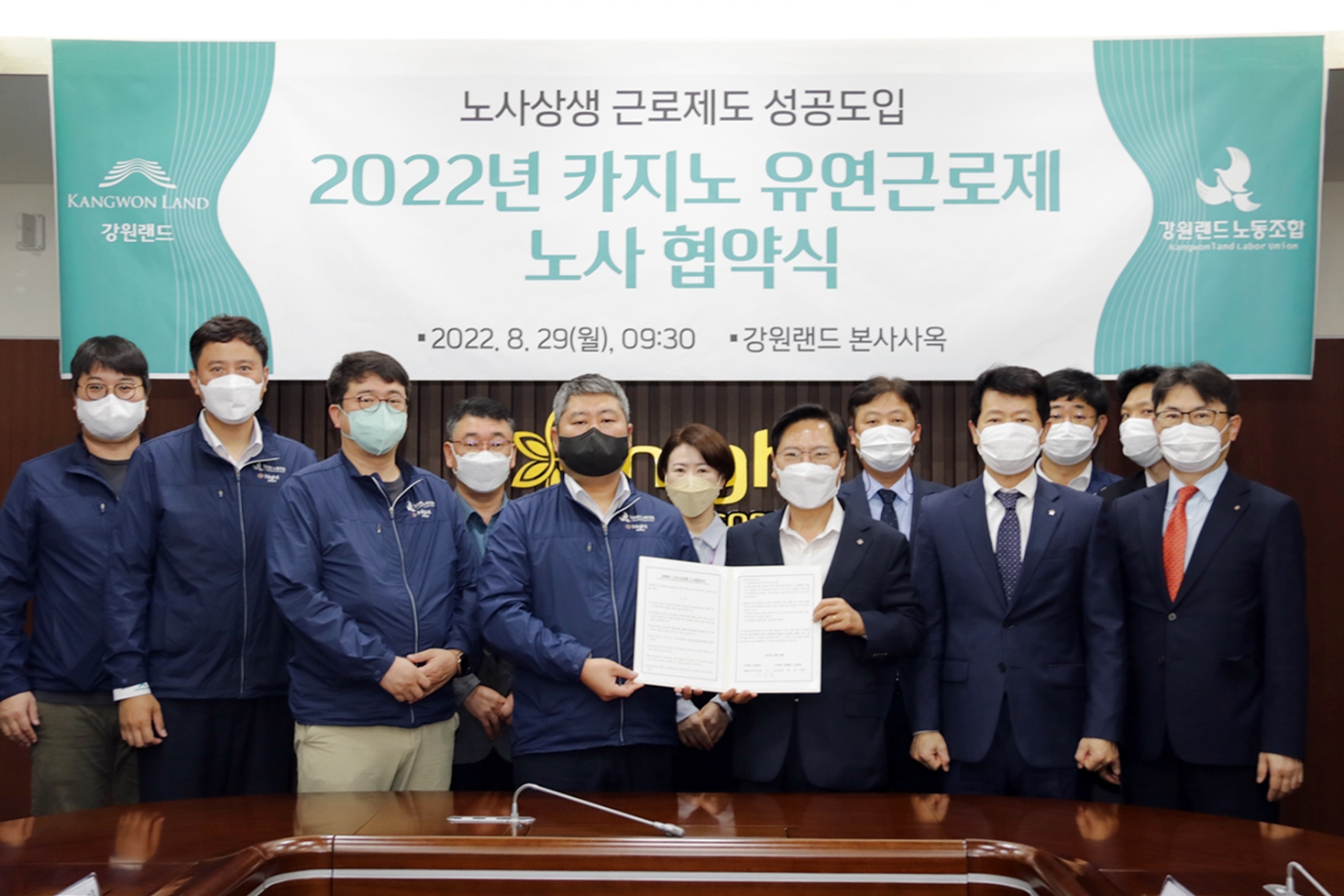 (주)강원랜드 이미지
