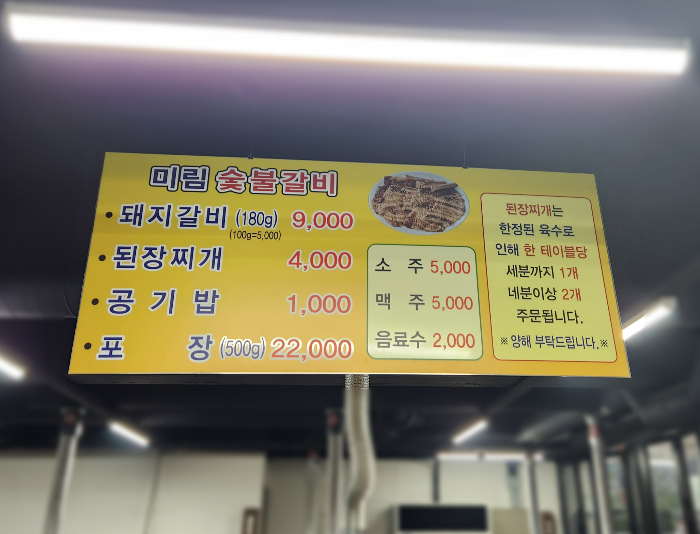 울산갈비 이미지
