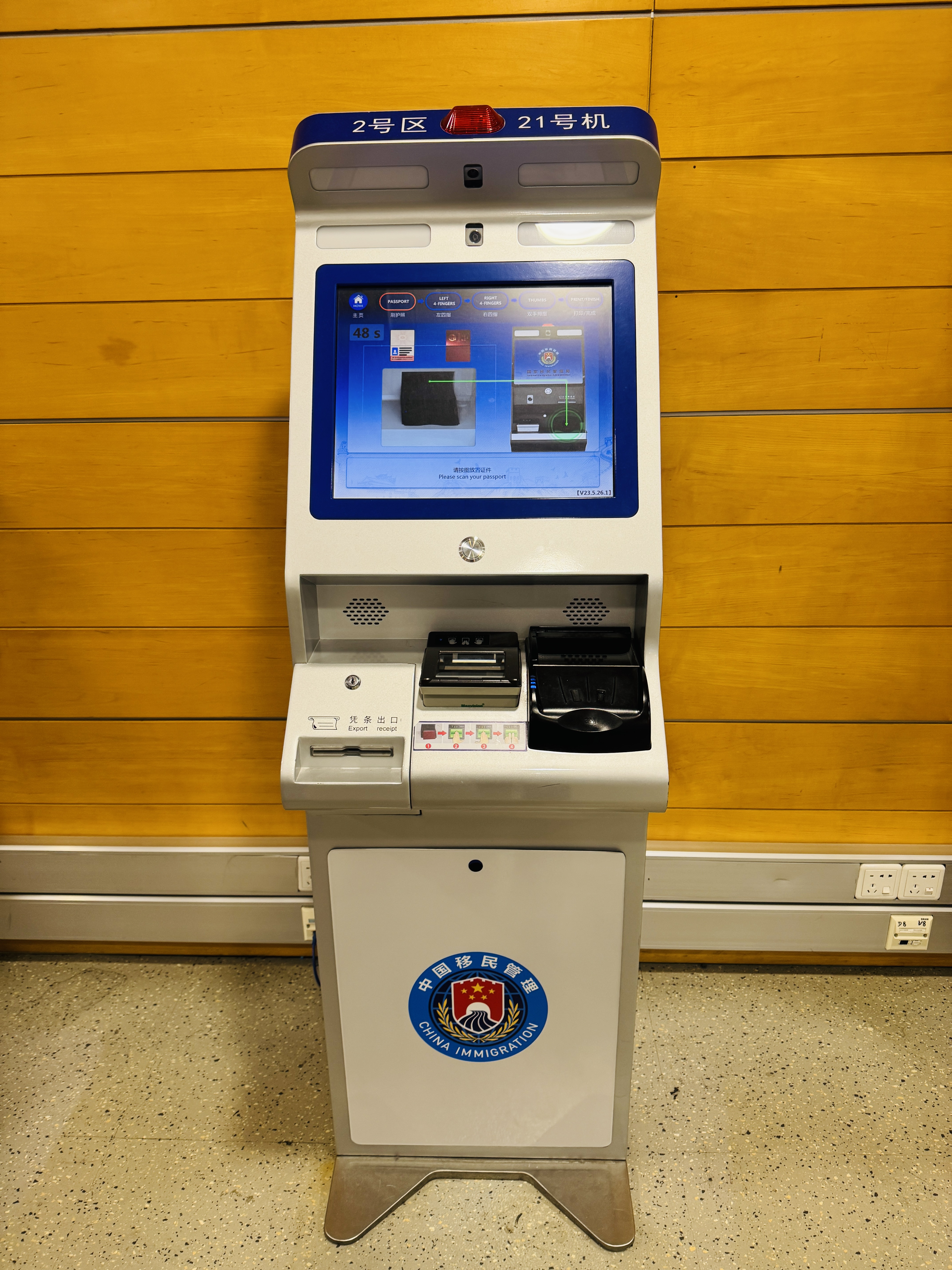 푸동공항-입국