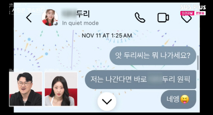 나솔사계