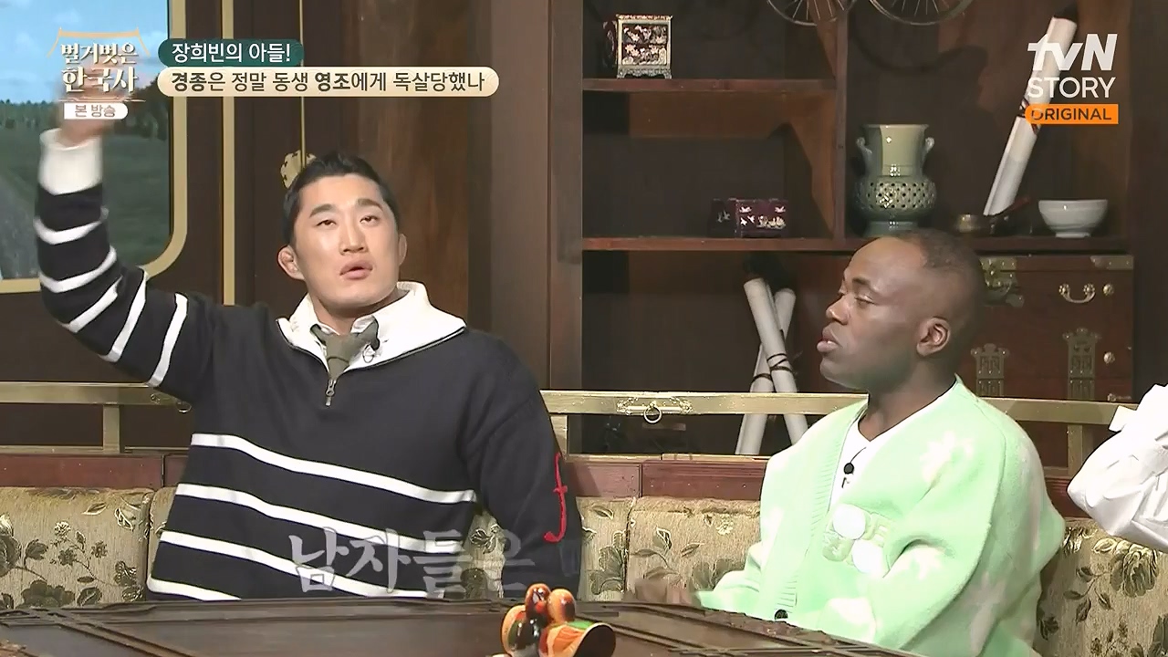 벌거벗은 한국사.E92.240125p-NEXT.mp4_20240724_202000.684.jpg
