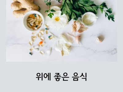 생강