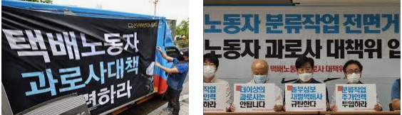 íƒë°°íŒŒì—… ì´ìœ ëŠ