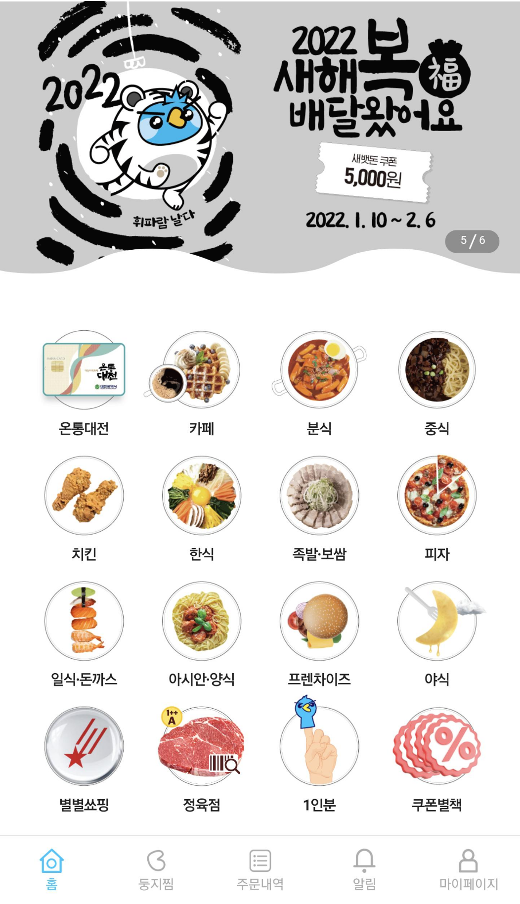 지코바(원내점) 이미지