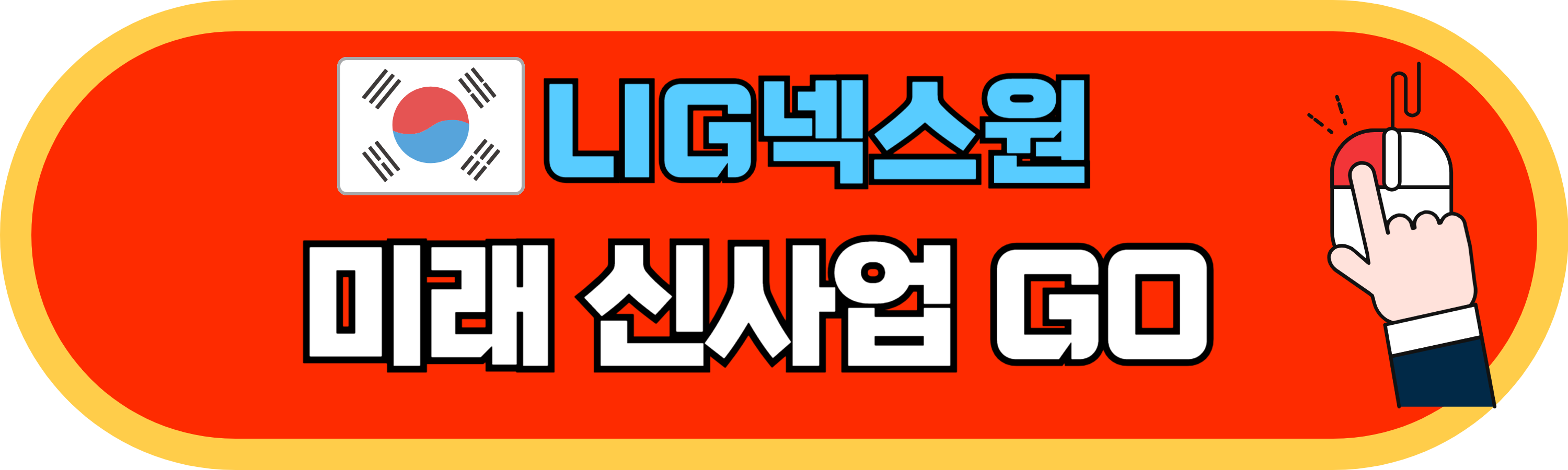 LIG넥스원