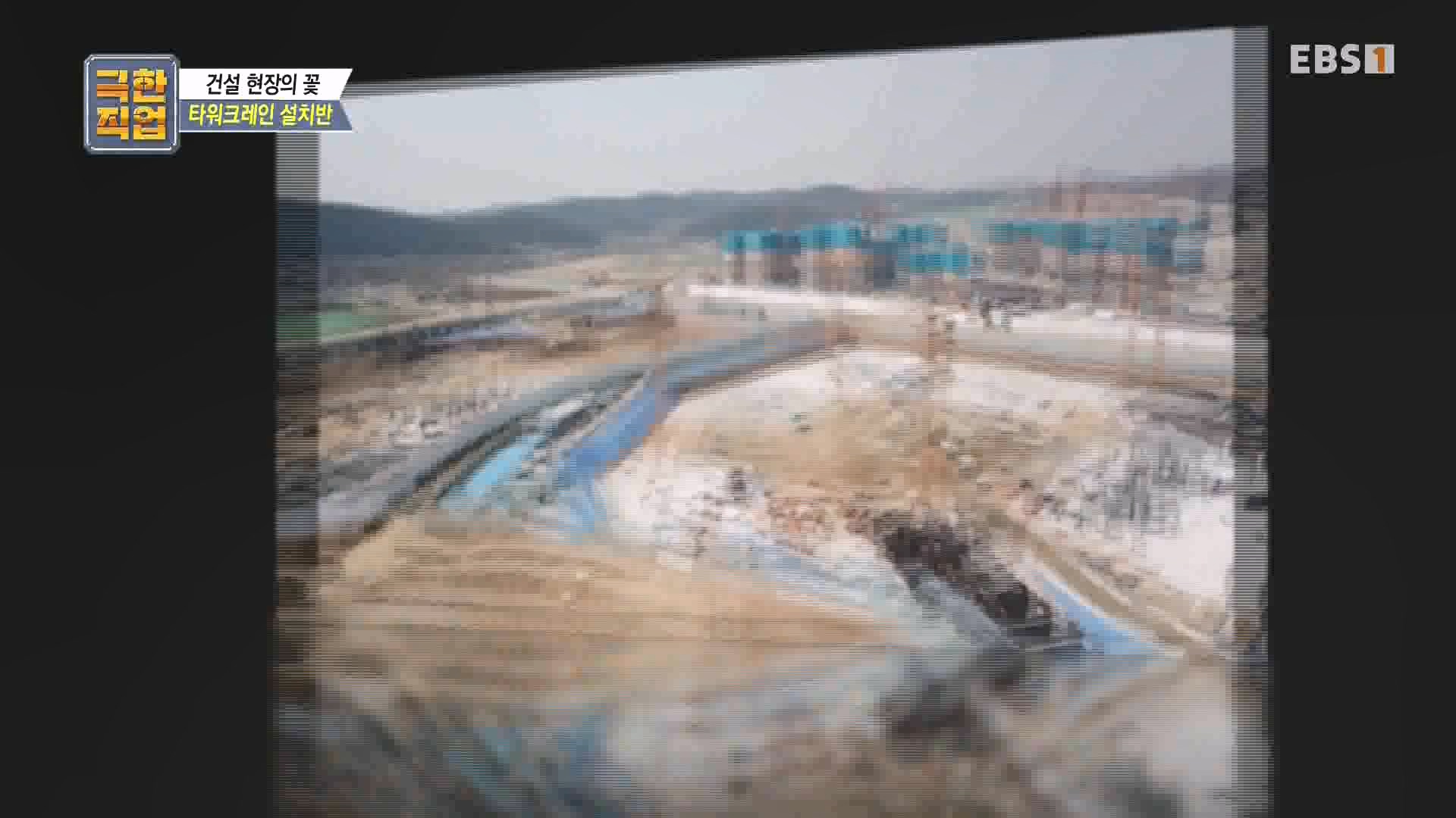 [극한 직업] 타워크레인 설치반.mp4_20230830_204950.282.jpg