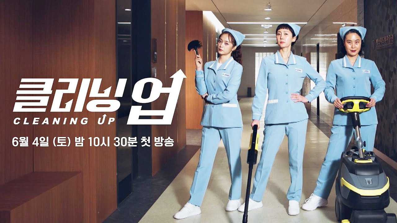 스토리크리닝 이미지