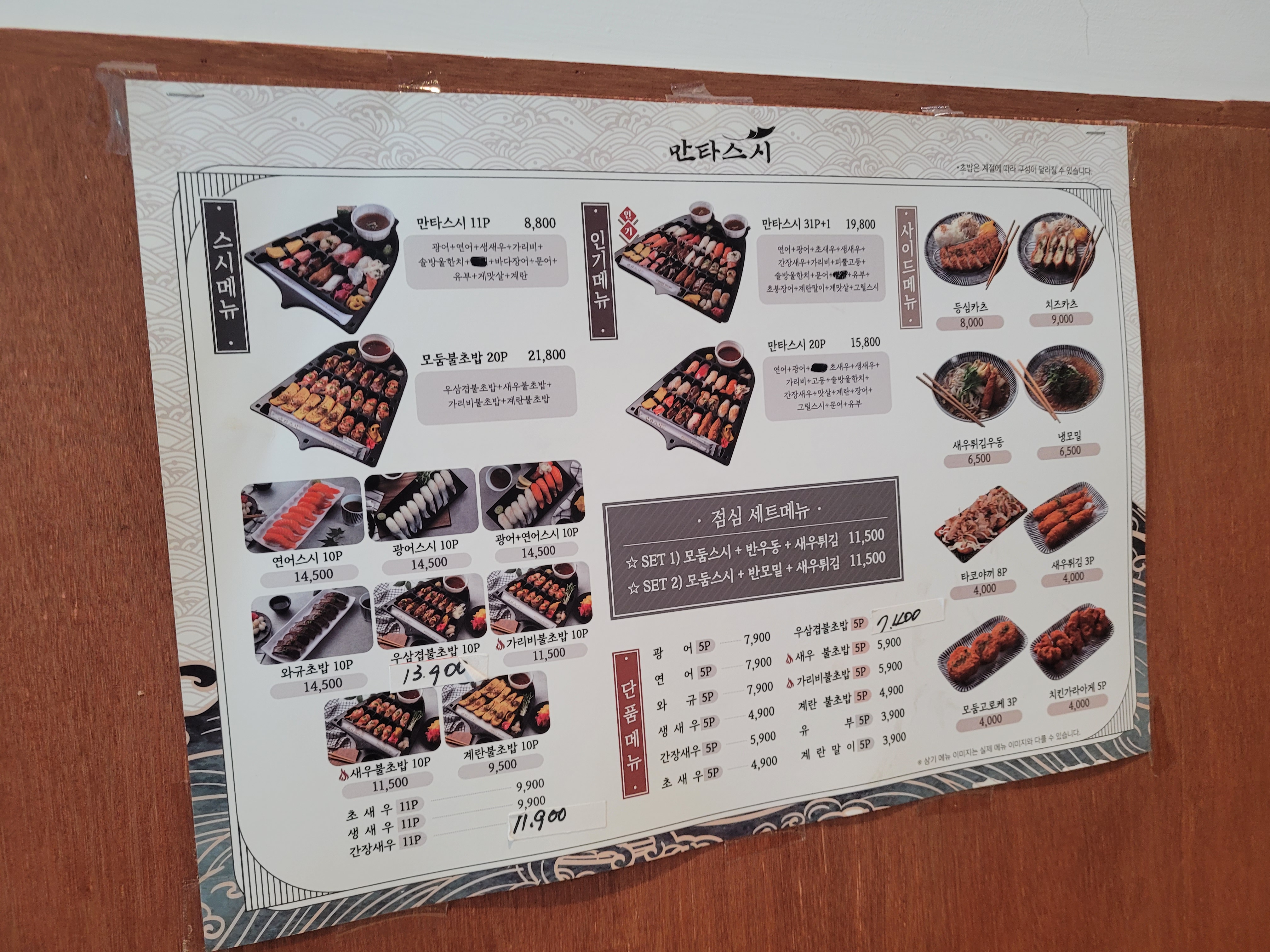 만타스시31 이미지