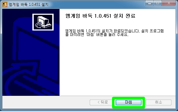 엠게임 바둑 다운로드