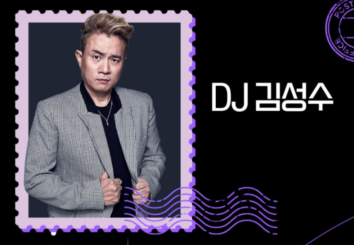 DJ 김성수