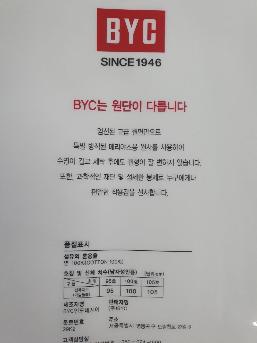 비와이씨 이미지