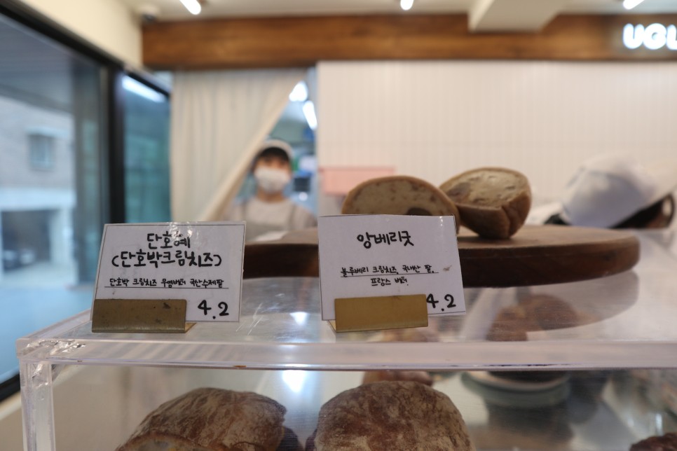 어글리 베이커리 후기(+메뉴) 11