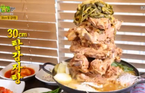 산더미감자탕 이미지