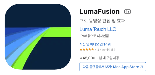 LumaFusion