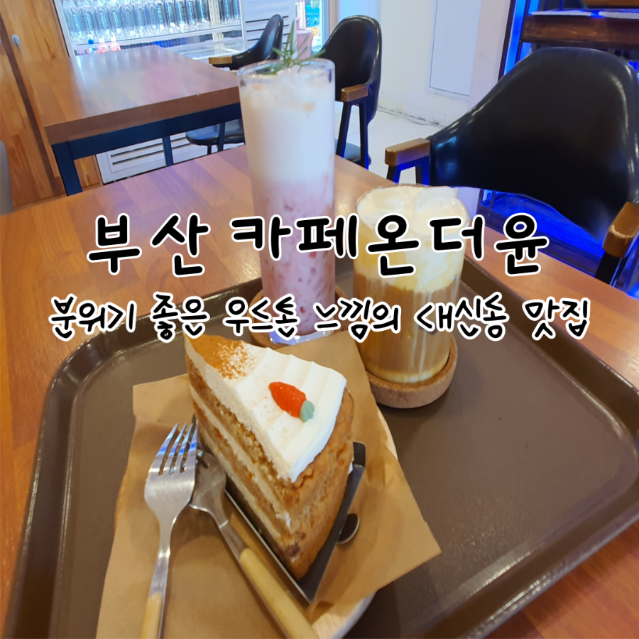 더윤 이미지