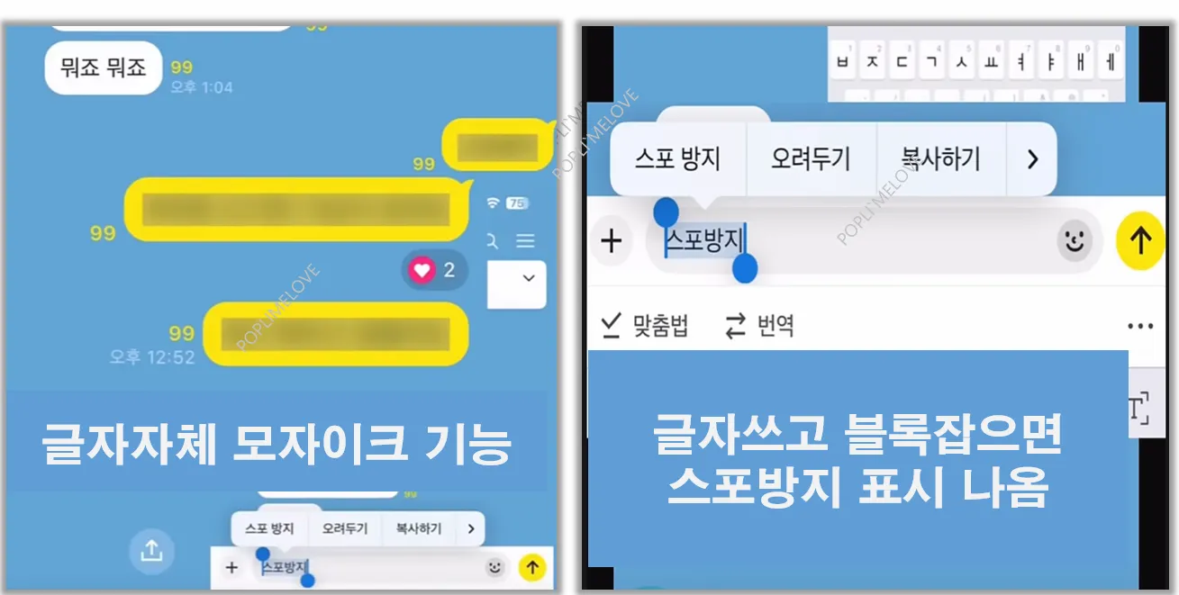 모자이크