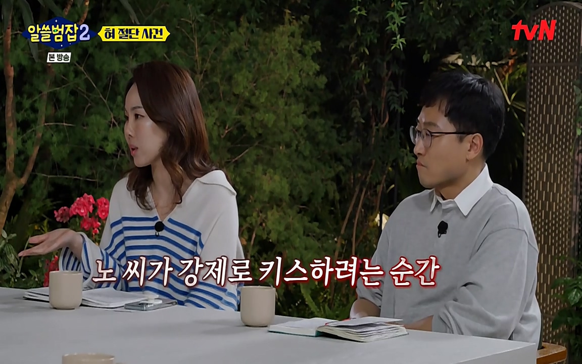 알쓸범잡 2.E16.220502p-NEXT.mp4_20220502_175848.916.jpg