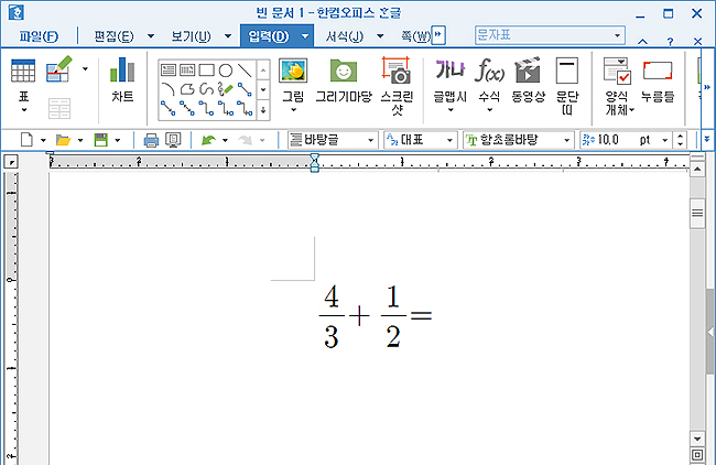 한글-분수-입력-결과-화면