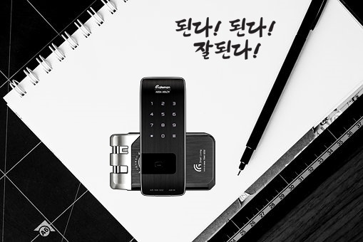  구로개봉동디지털자동도어자물쇠 assemblage