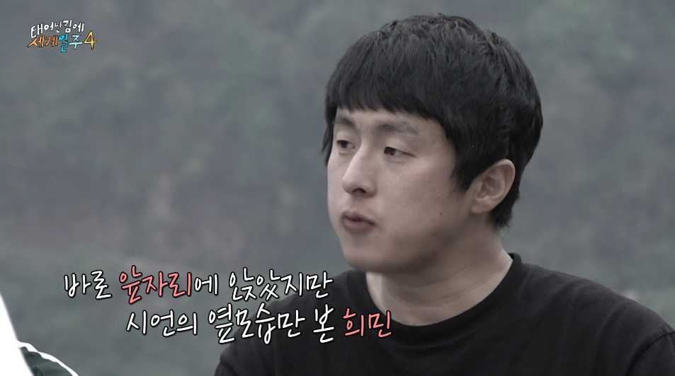 갑자기 컨셉을 환승연애로 갈아탄 태계일주...jpg | 인스티즈