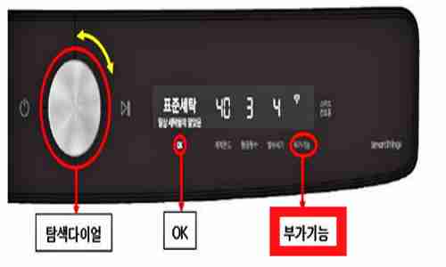 세탁기-결빙-동파-방지-설정-방법