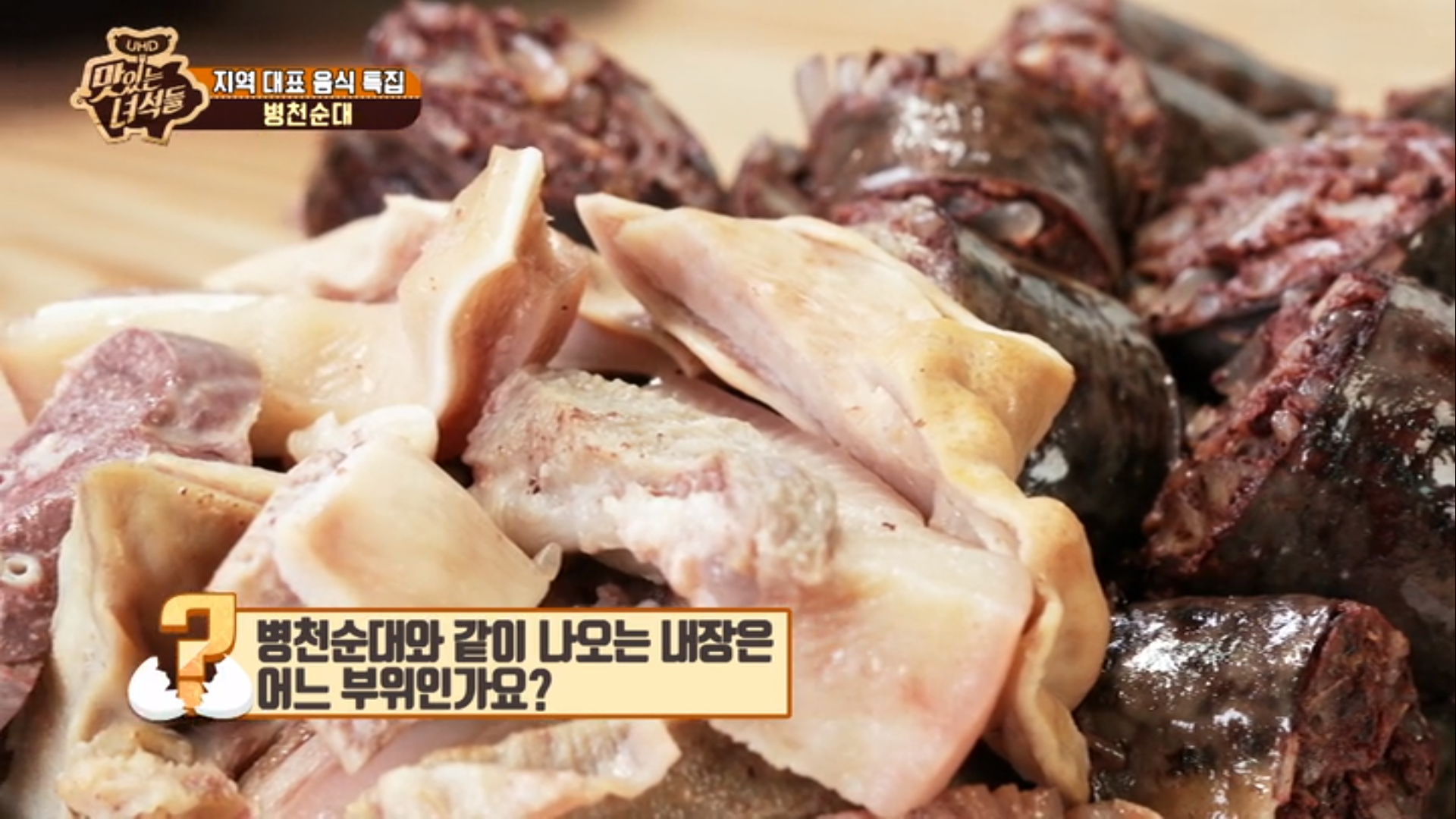 병천순대 이미지