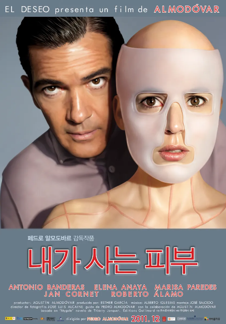  영화 "내가 사는 피부" 리뷰 : 복수와 사랑의 경계선