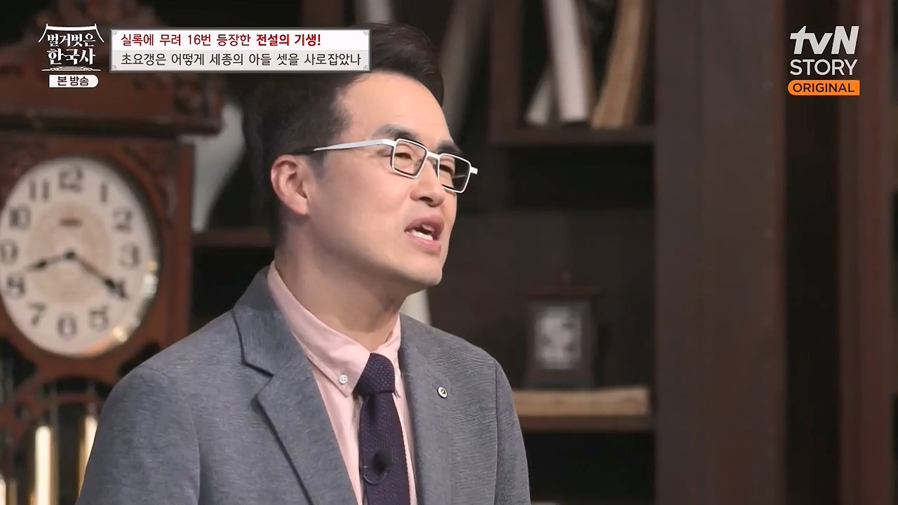 벌거벗은 한국사.E84.231130p-NEXT.mp4_20240611_210613.910.jpg