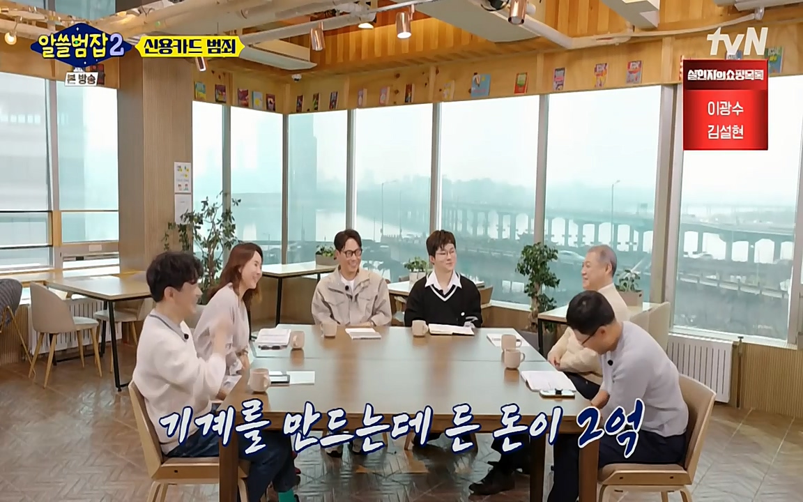 알쓸범잡 2.E13.220411p-NEXT.mp4_20220412_190716.921.jpg