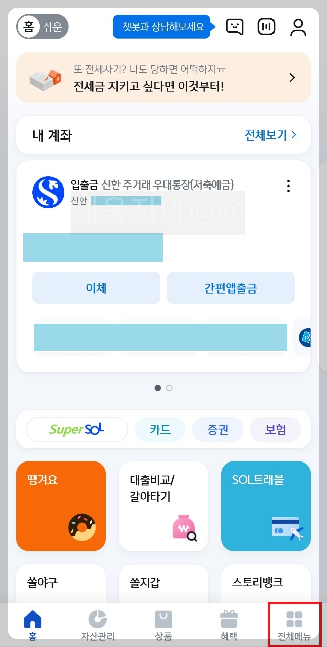 신한은행-어플-퇴직연금