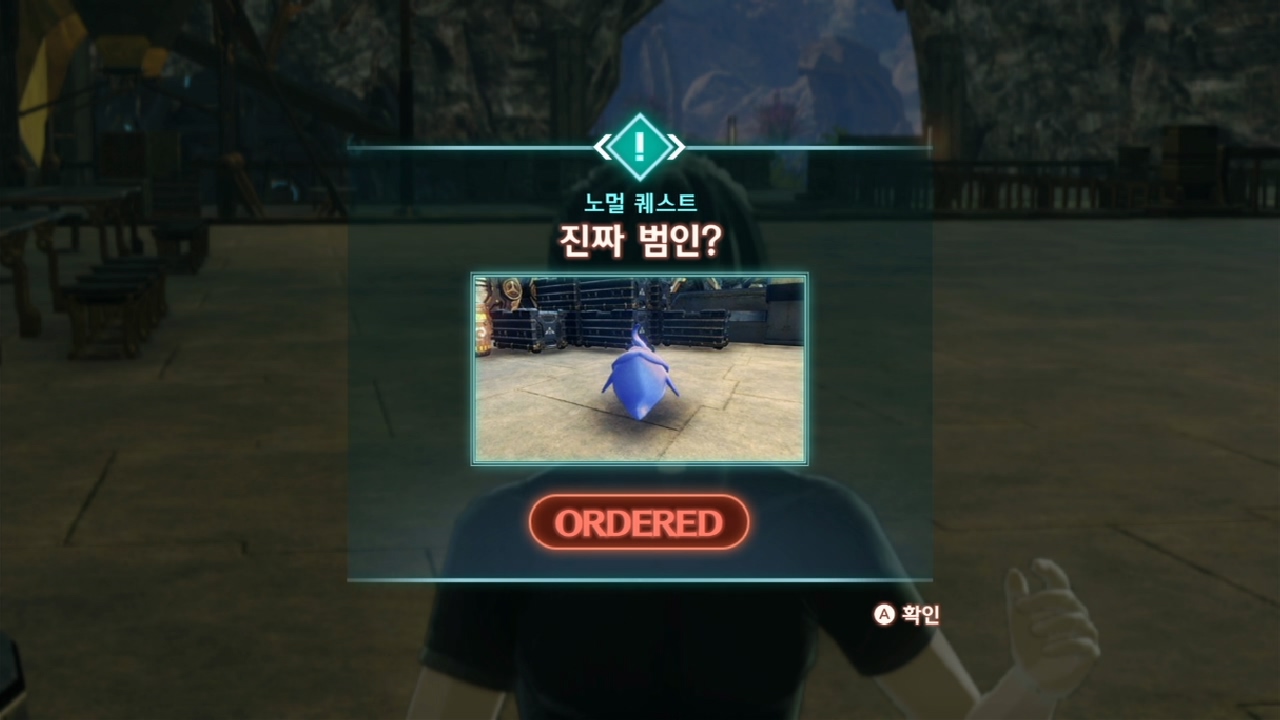  제노블레이드 3 : 제노블레이드 3 : 노멀 퀘스트 - 진짜 범인? (콜로니 30 / 페이즈 4)