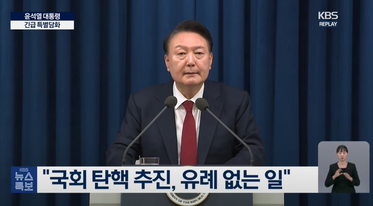 계엄령 이미지