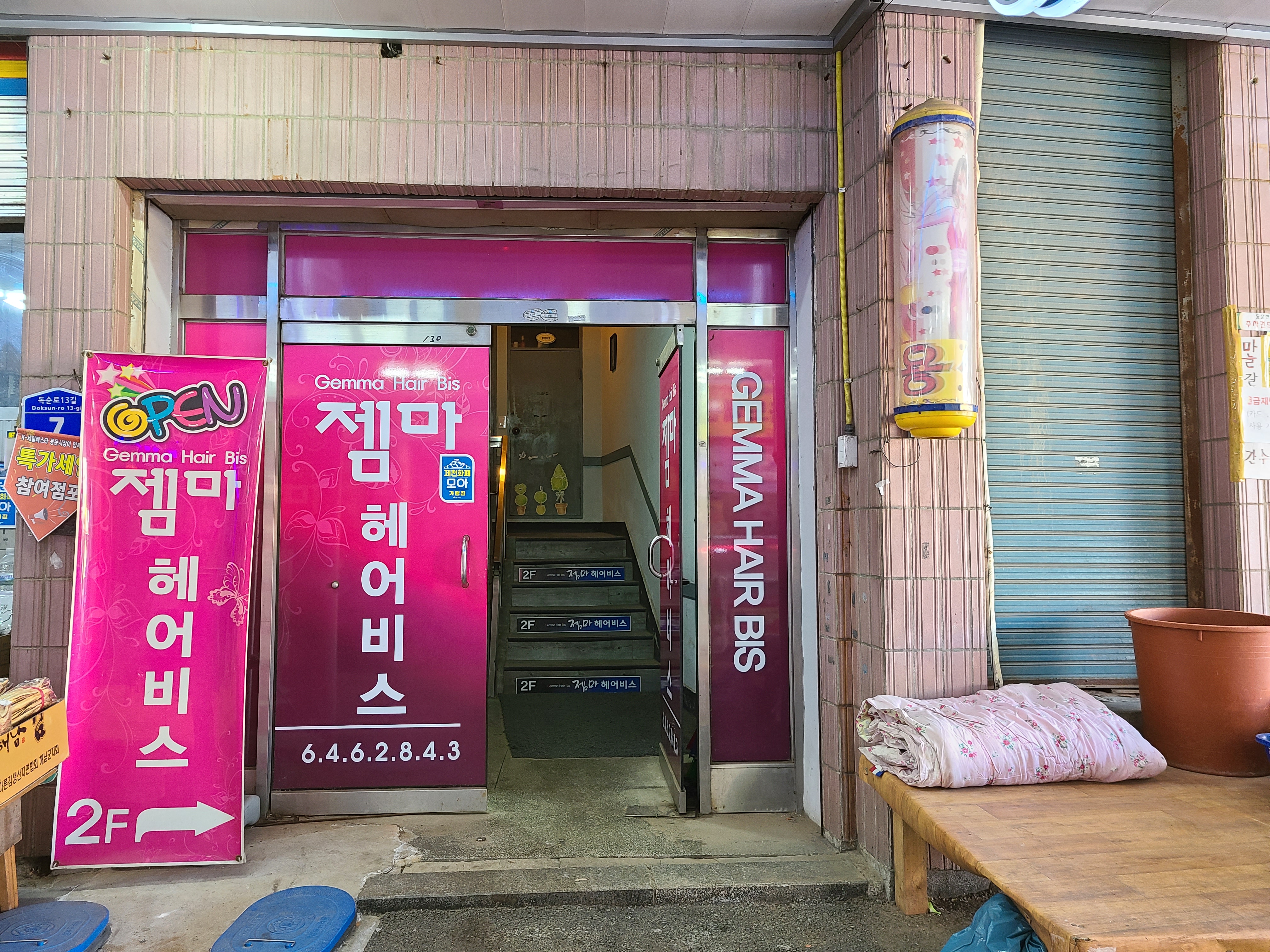  제천 미용실 추천! 젬마헤어비스, 내돈내산