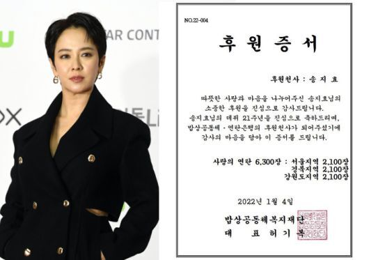  송지효 연탄 기부, “필요한 분들께 잘 전달되면 좋겠습니다” 메세지와 함께 연탄 6300장 기부