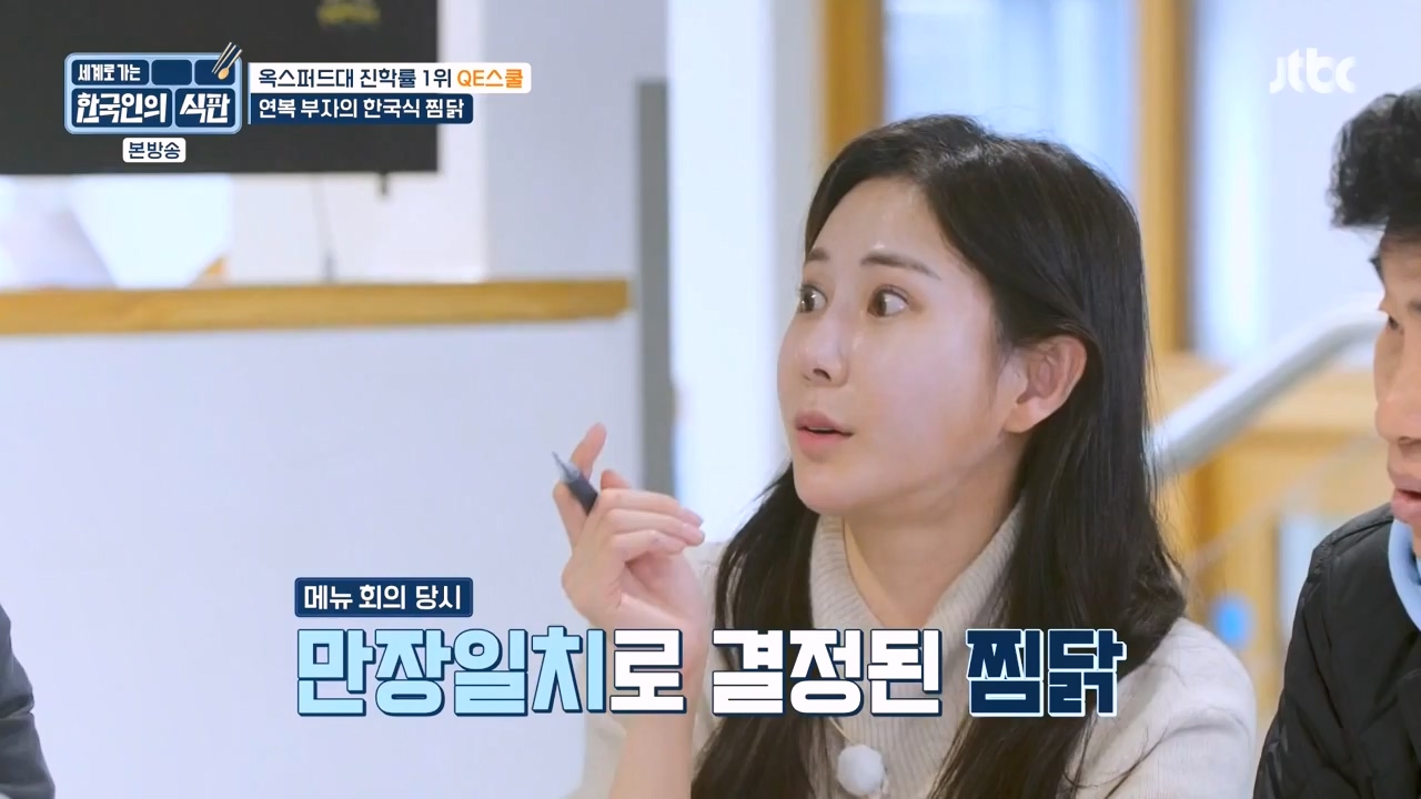 한국인의 식판.E06.230430p-NEXT.mp4_20231008_171901.453.jpg
