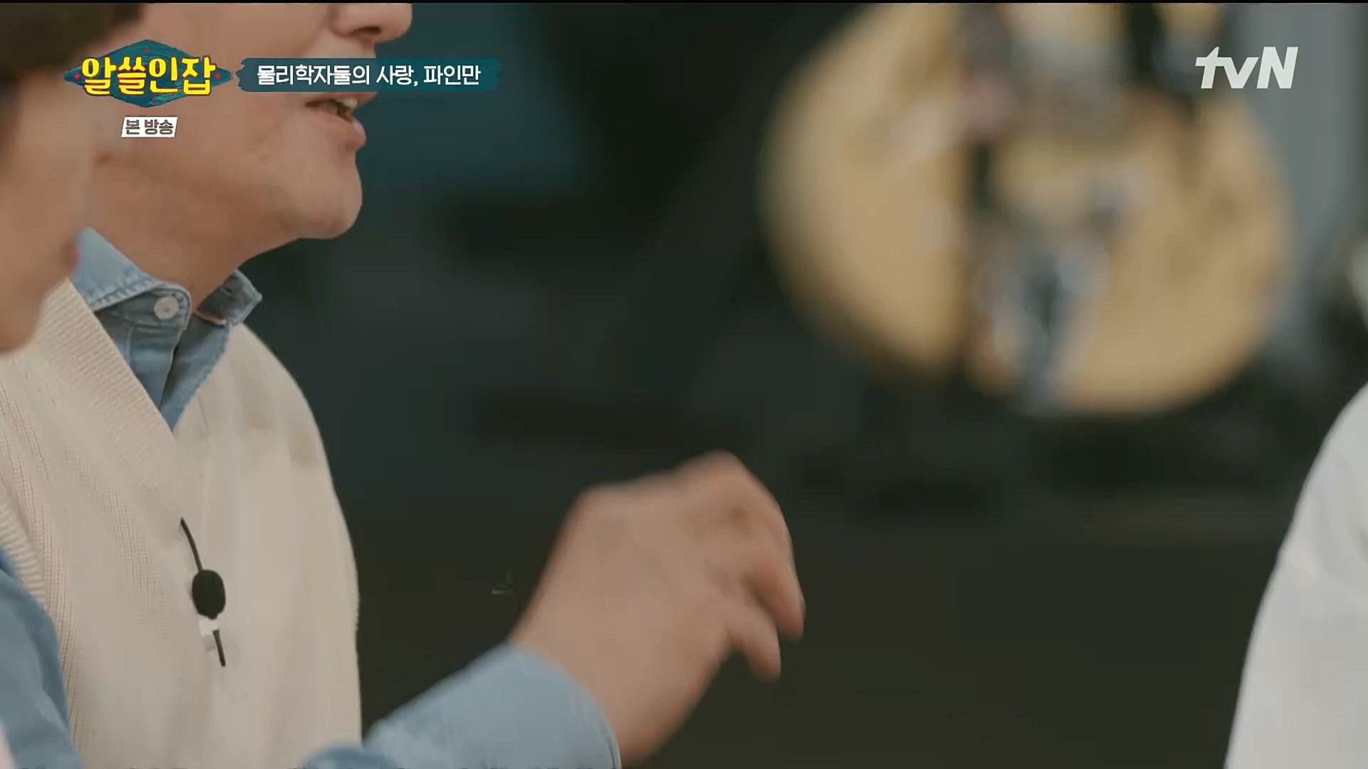 알쓸인잡.E03.221216p.H264-F1RST.mp4_20221218_172815.538.jpg