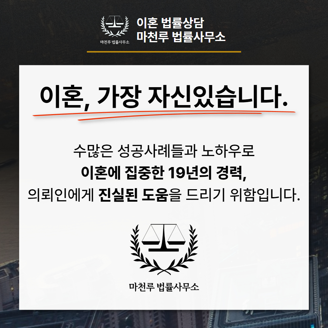 법률사무소마천루