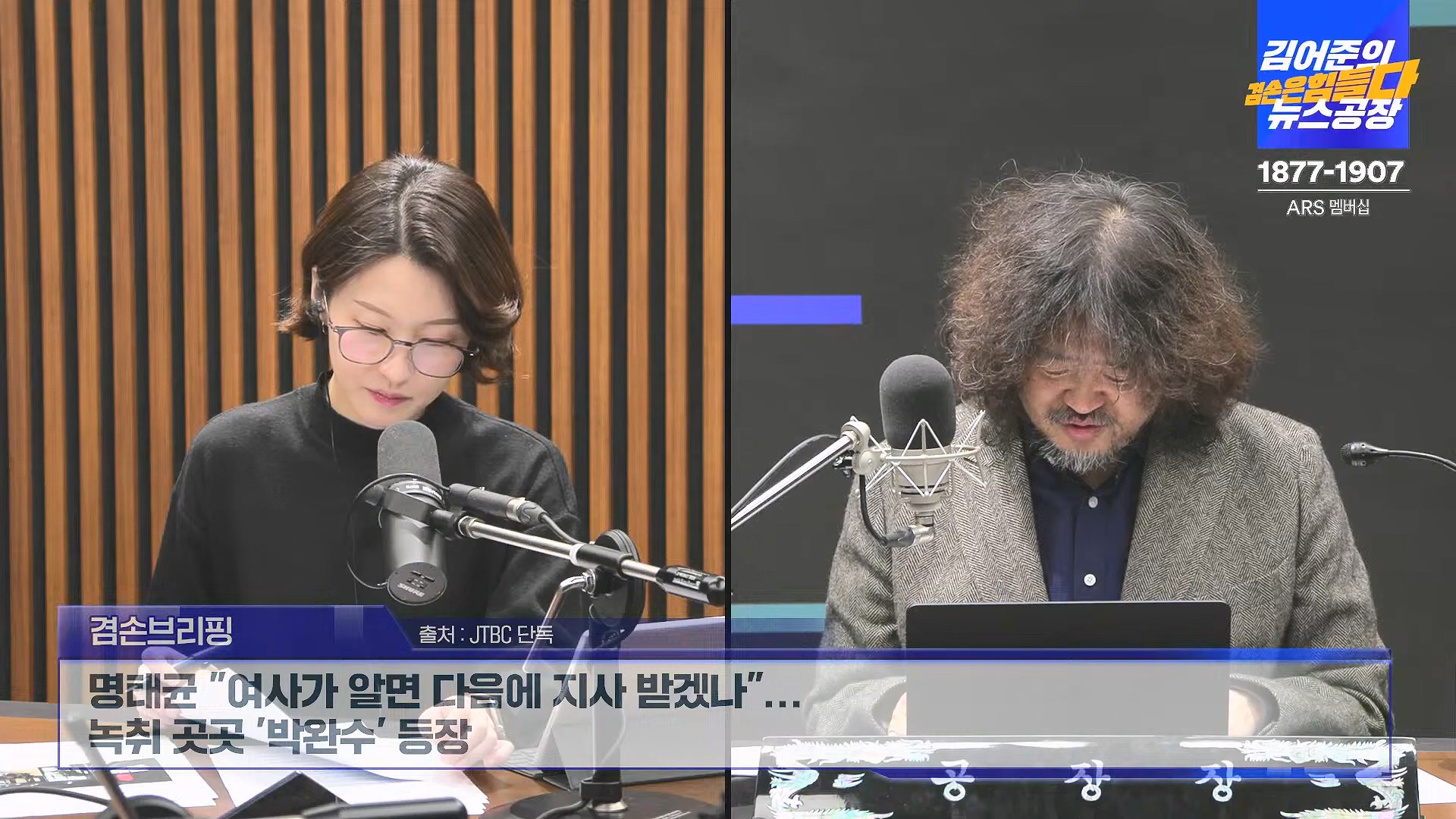김어준의 겸손은힘들다 뉴스공장 2024년 11월 29일 금요일 [조국, 주병기, THE살롱, 미디어감찰반, 금요미식회, 금요음악회(원민지)].ts_20241130_051157.138.jpg