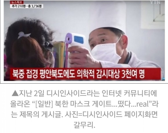 유튜브 동영상 '접속 차단' 2020.03.18 13:28 '한국 마스크 북한에' 3