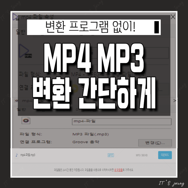 오디오 변환기로 프로그램 없이 간편하게(mov,mkv,avi) mp4mp3 변환 온라인 6