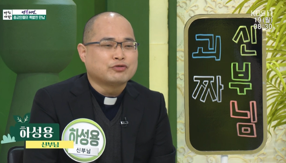 하성용 신부님