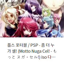  PlayStation Portable 게임 20 타이틀 (2022.8.20)