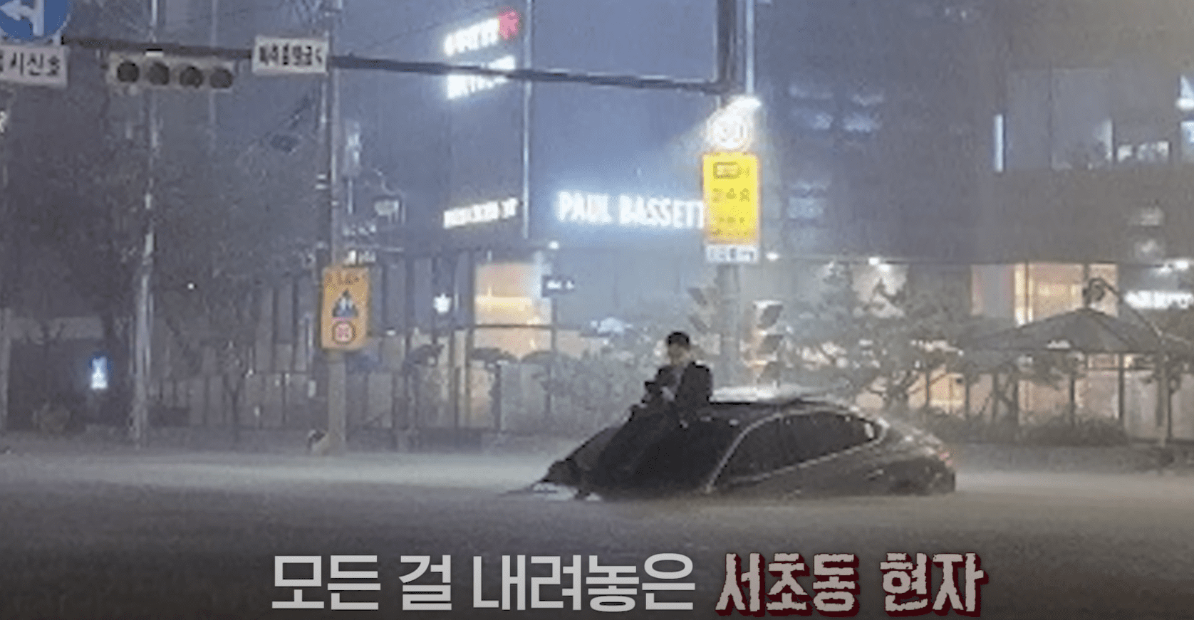  서초동 현자 & 신림동 펠프스 & 강남역 슈퍼맨(feat. 빌런 총출동)