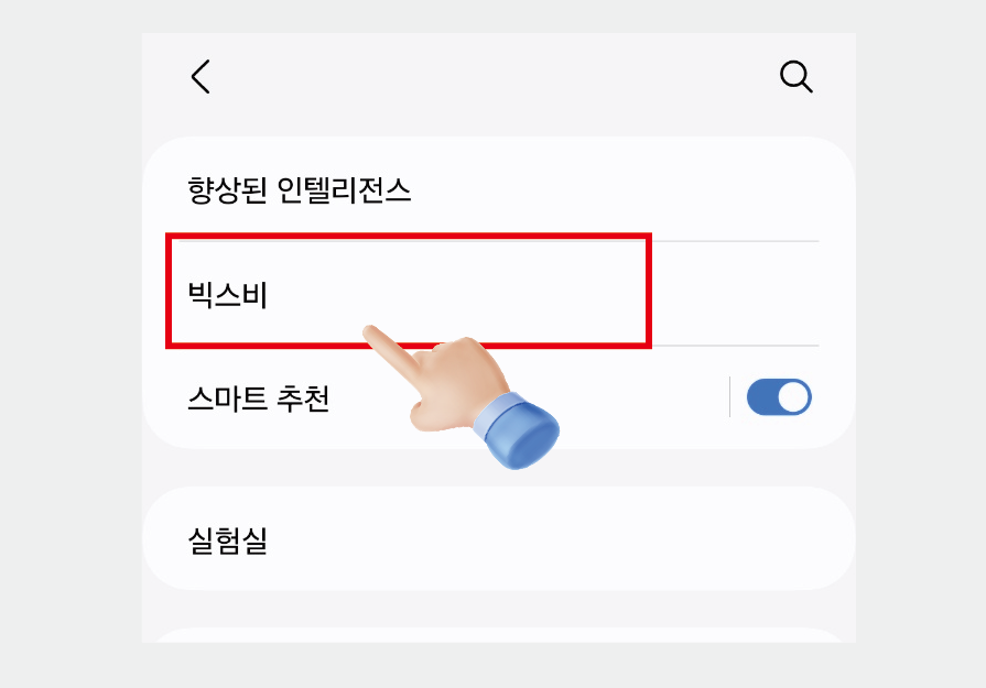 삼성 갤럭시 스마트폰 빅스비 호출 없이 명령하기 &quot;전화받아&quot;&quot;알람 꺼&quot;