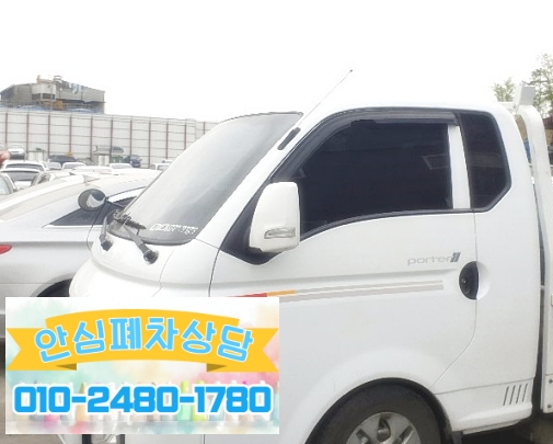 경주시폐차장