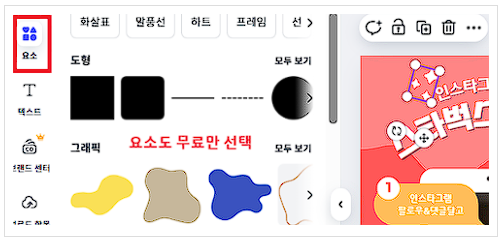 캔바무료사용 방법