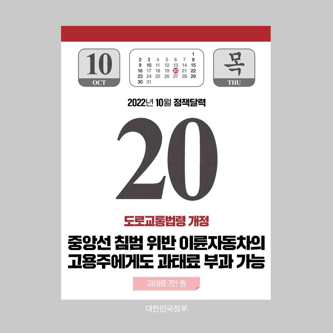 정책달력