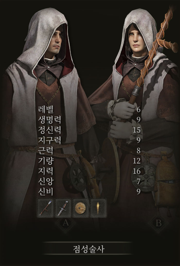 점성술사(Astrologer)